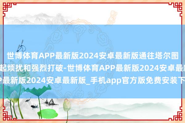 世博体育APP最新版2024安卓最新版通往塔尔图斯的高速公路上发生多起烦扰和强烈打破-世博体育APP最新版2024安卓最新版_手机app官方版免费安装下载