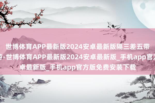 世博体育APP最新版2024安卓最新版隔三差五带你厌世界各地旅游-世博体育APP最新版2024安卓最新版_手机app官方版免费安装下载